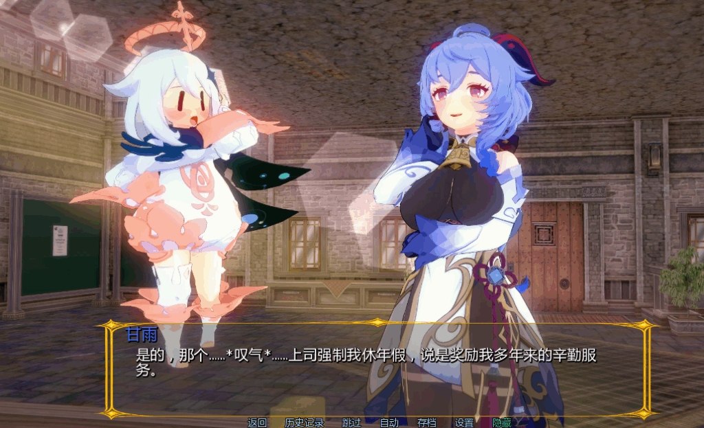 原神旅馆:世界