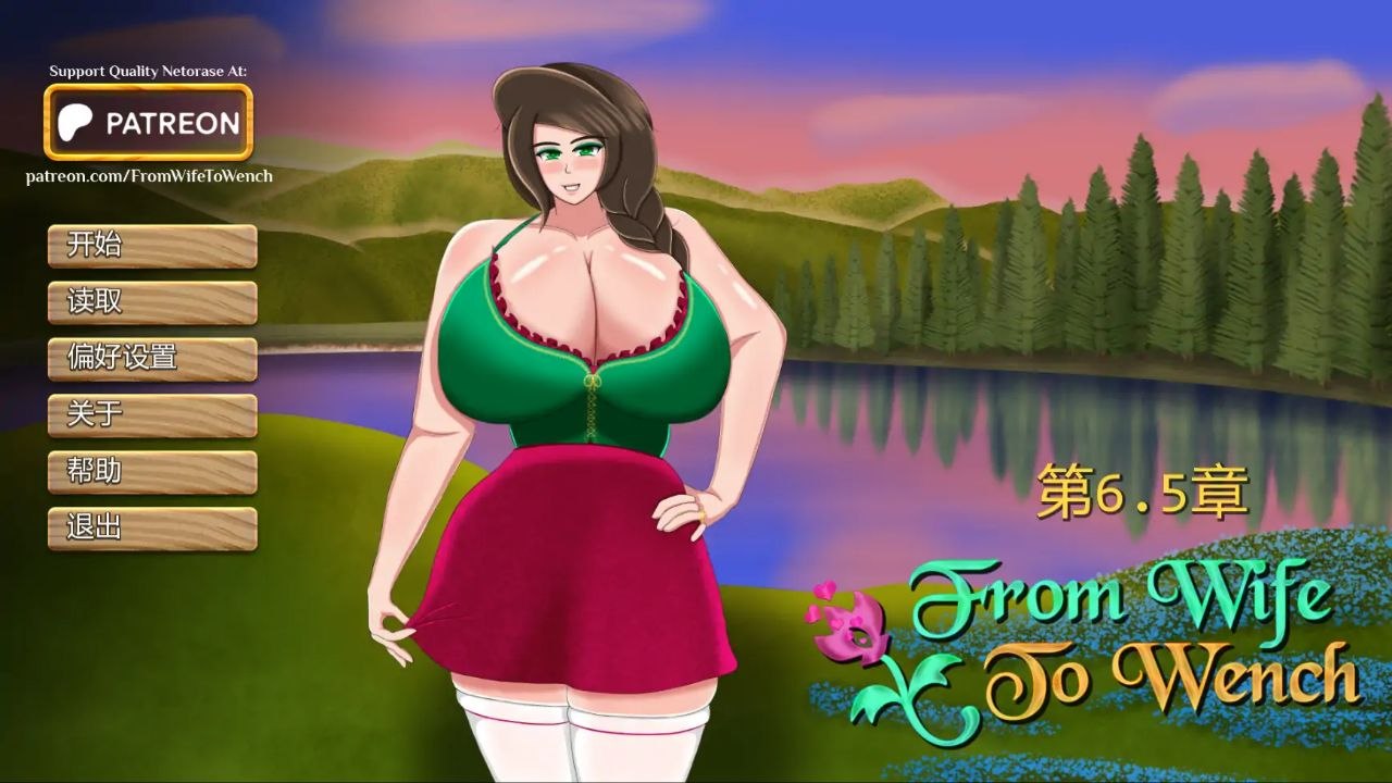 从妻子到女仆 From Wife to Wench[Ch.6.5]