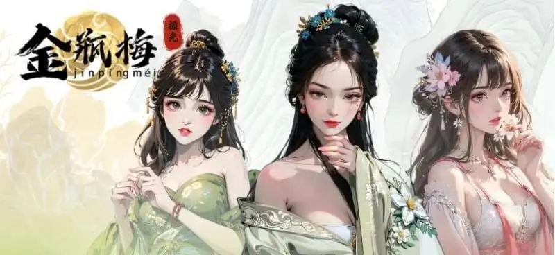 捱光：金瓶梅 官方中文