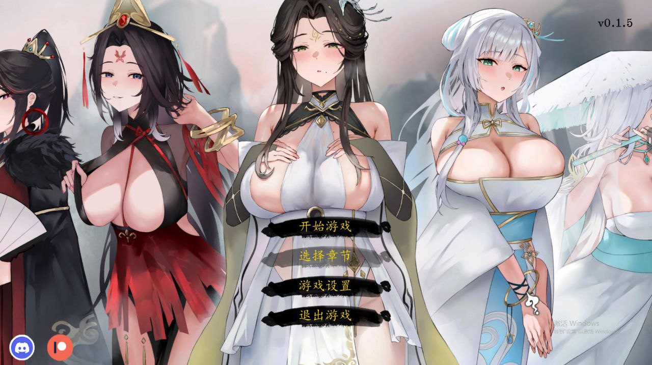 九界之上 Above The Immortality Realm 官方中文版 v0.15