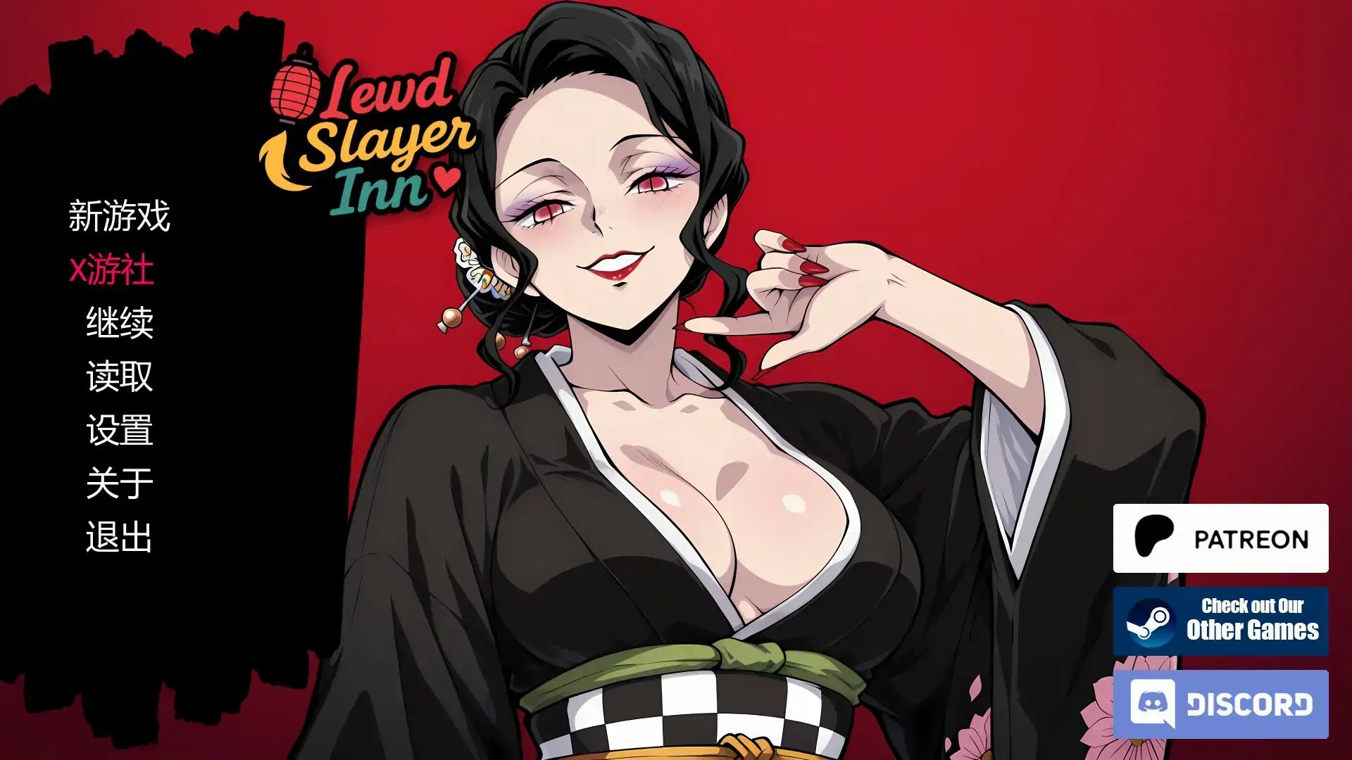 鬼灭之刃 风月猎手客栈 Lewd Slayer Inn Public V0.09 AI汉化版