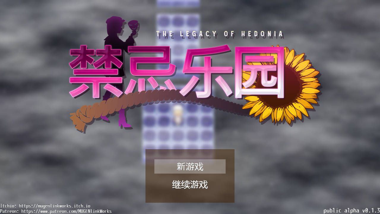 极乐遗境：禁忌乐园 The Legacy of Hedonia: Forbidden Paradise 官方中文版 V0.22