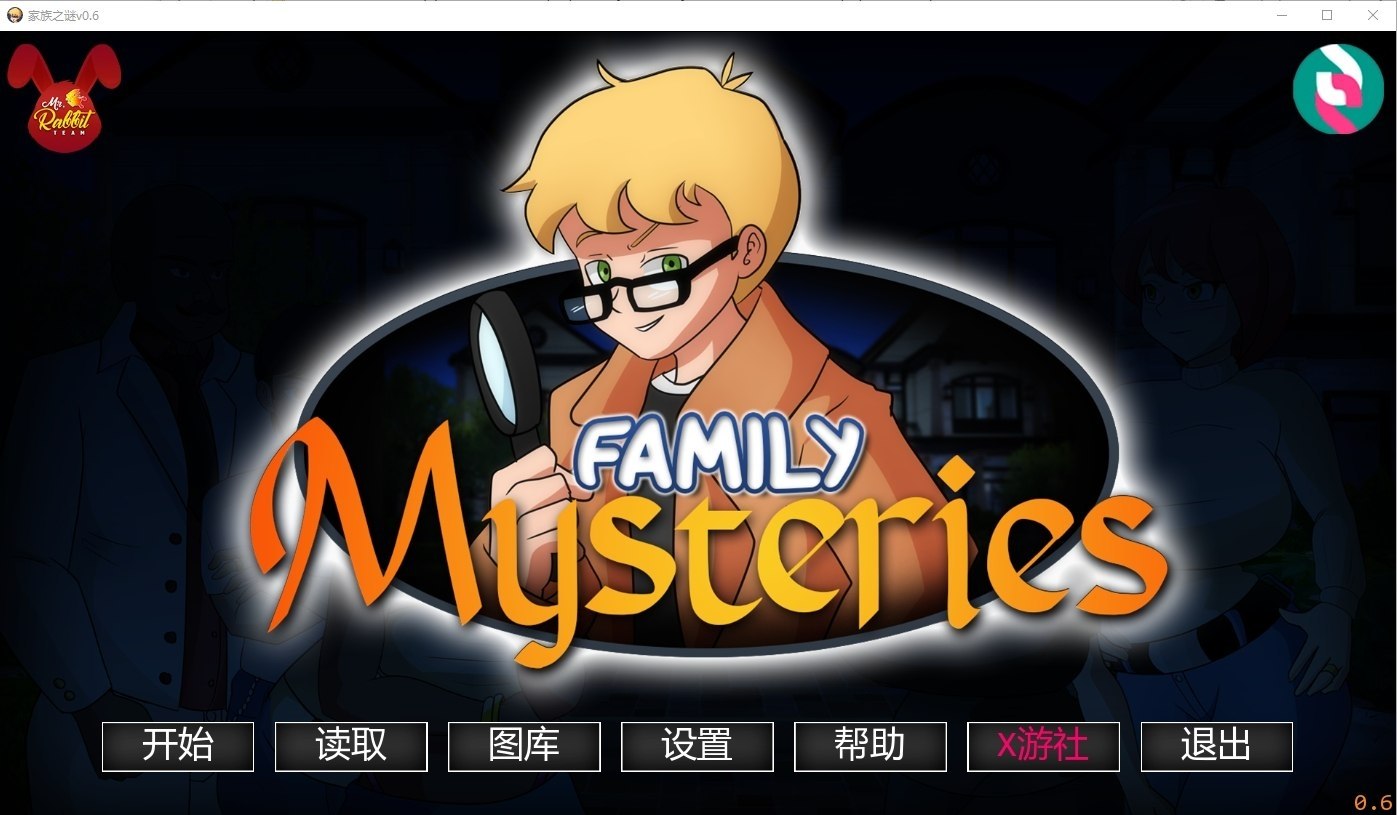 家族之谜 Family Mysteries V0.9