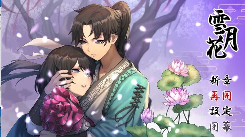 雪月花 STEAM官方中文无修版+存档★全CV Ver1.5